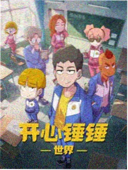 时光代理人